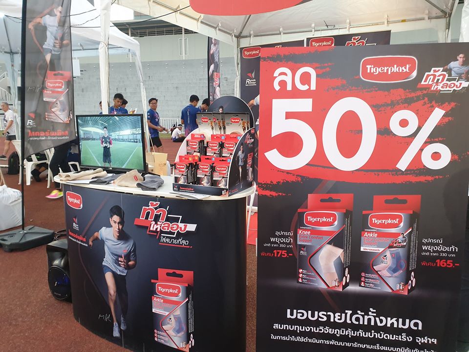 Tigerplast ร่วมบริจาคเงินในงานวิ่ง Chula Cancer Run