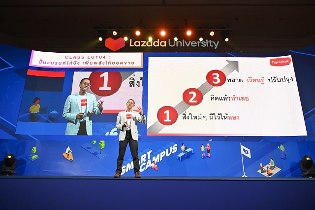 Tigerplast ร่วมถ่ายทอดประสบการณ์ e-Commerce ในงาน "Lazada University"