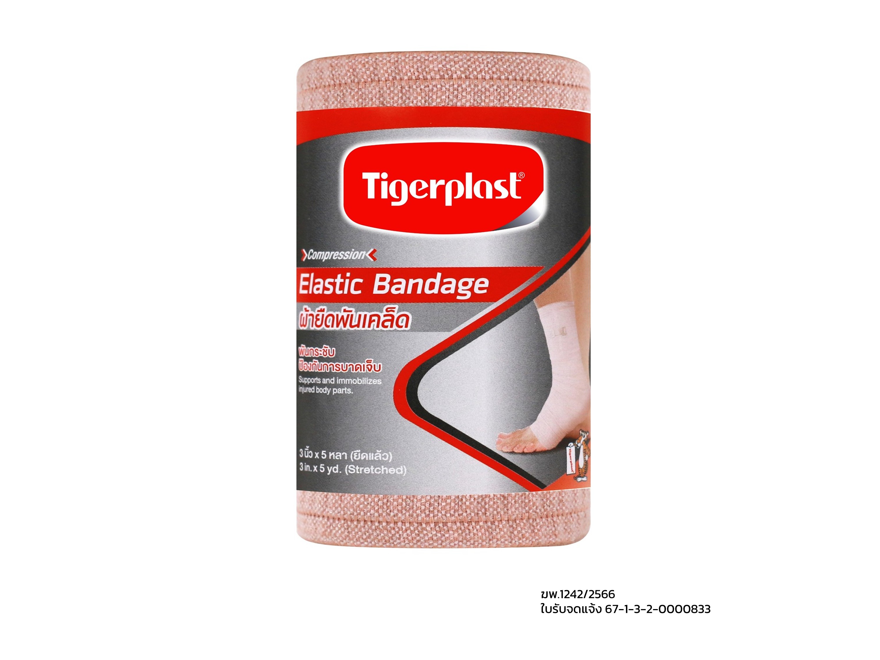 Tigerplast Elastic Bandage