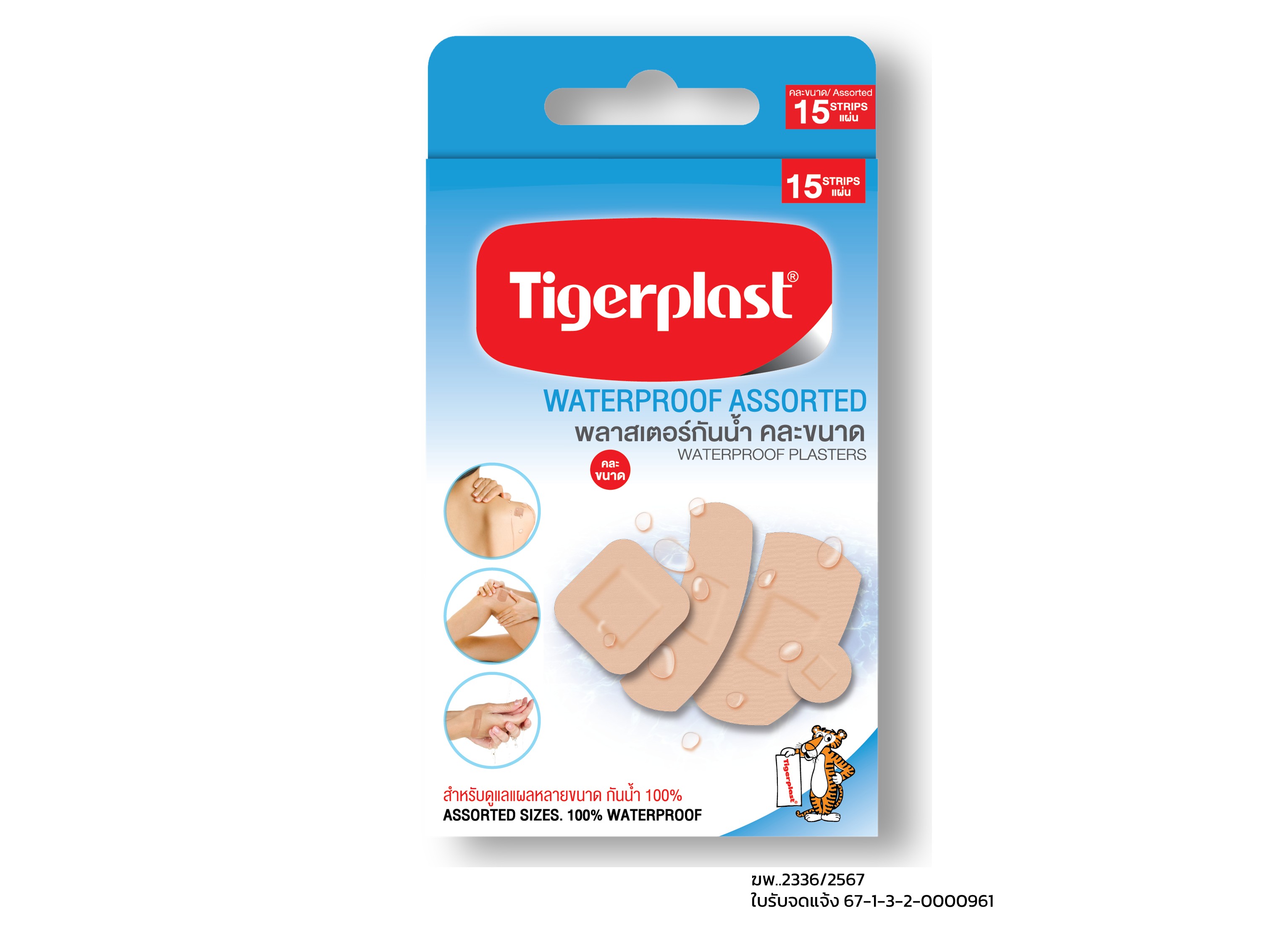 Tigerplast Waterproof Assorted