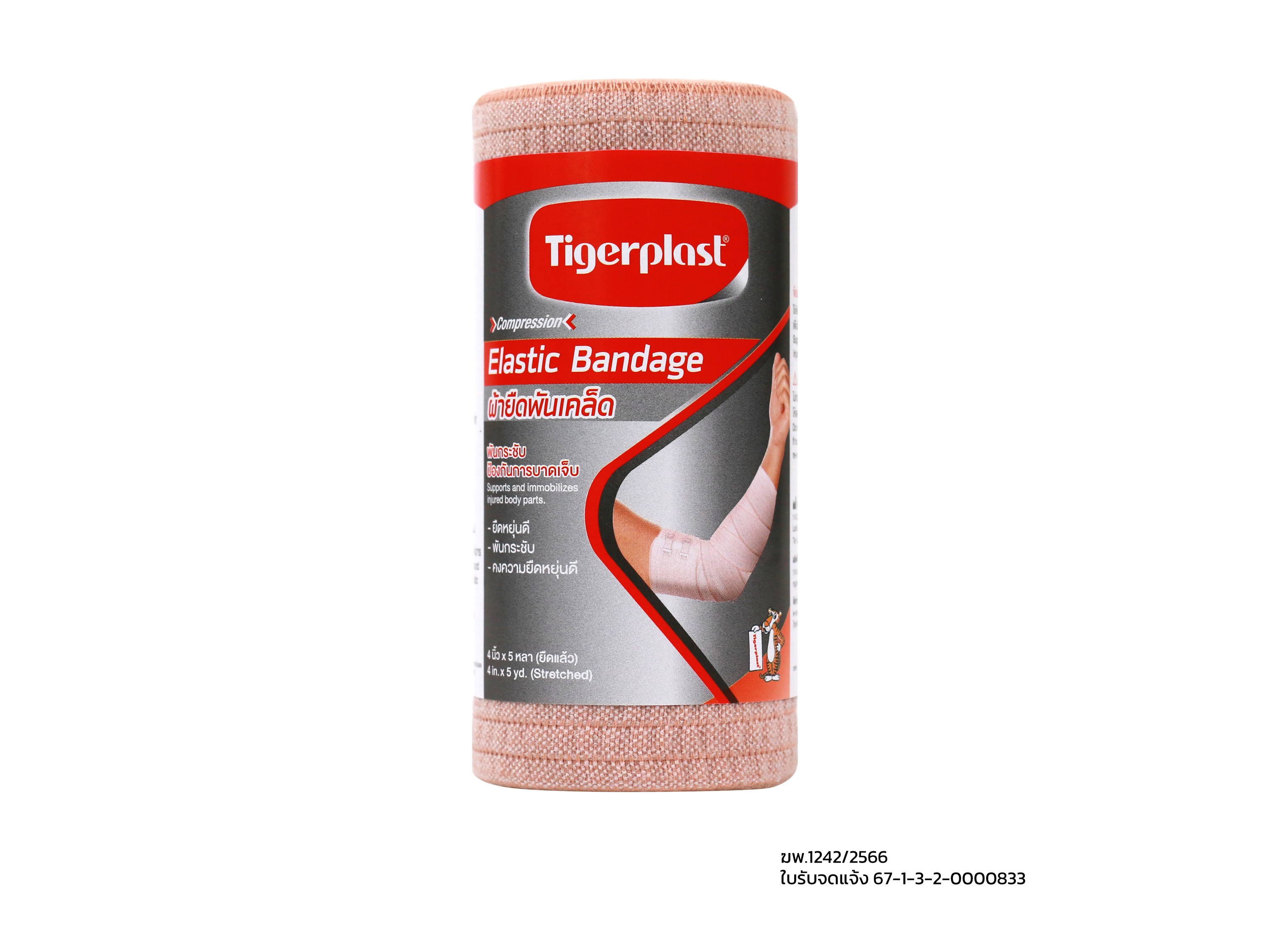 Tigerplast Elastic Bandage