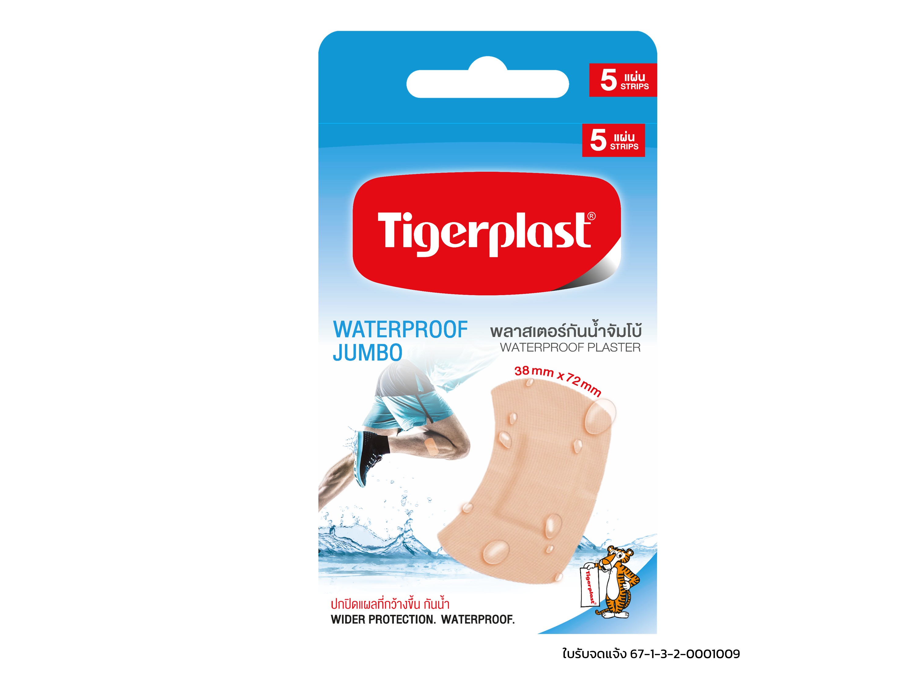 Tigerplast Waterproof Jumbo
