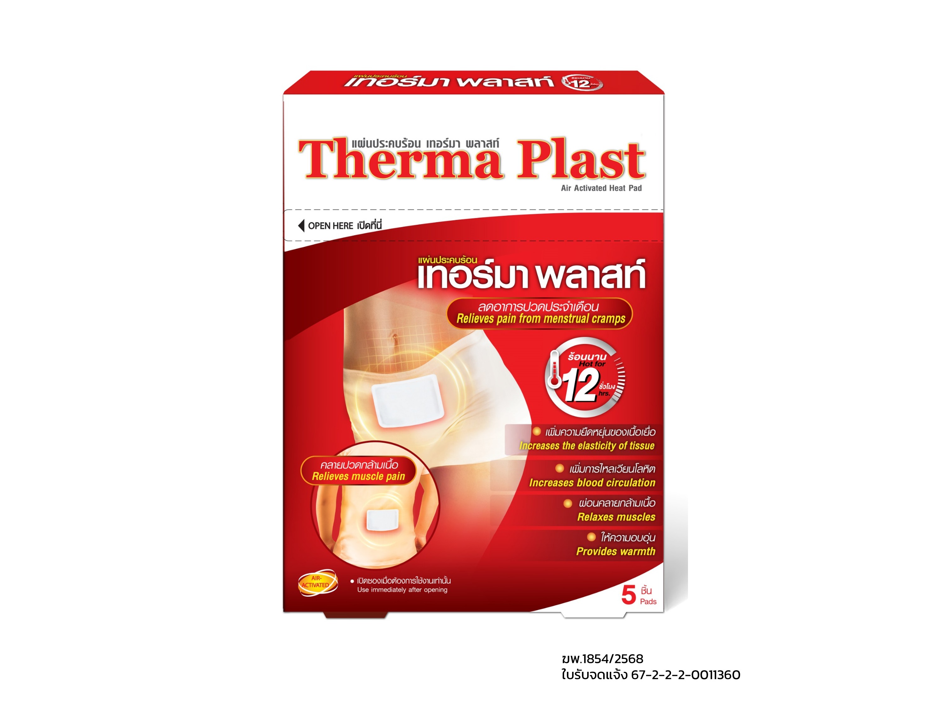 Therma Plast Heat Patch