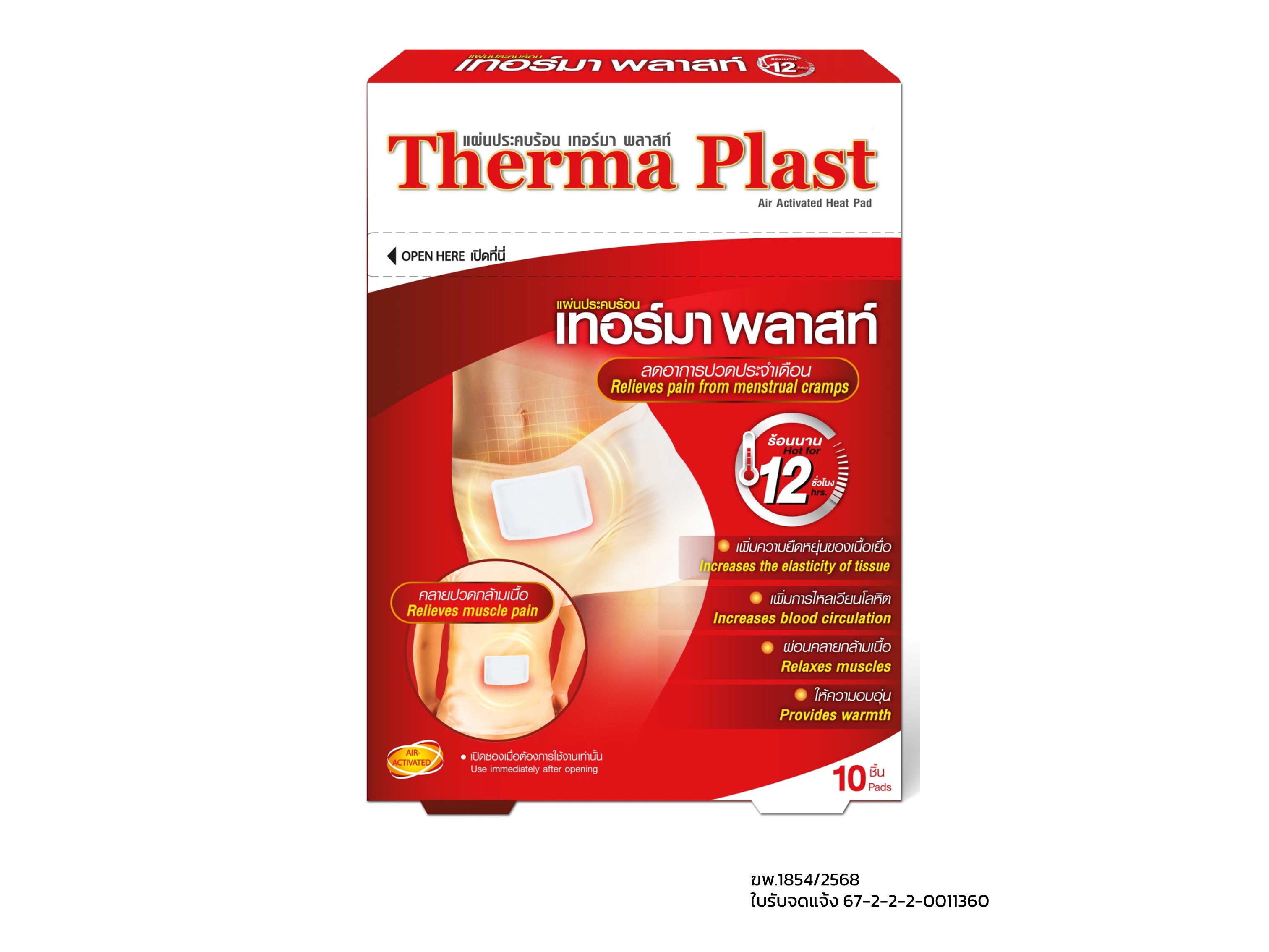 Therma Plast Heat Patch