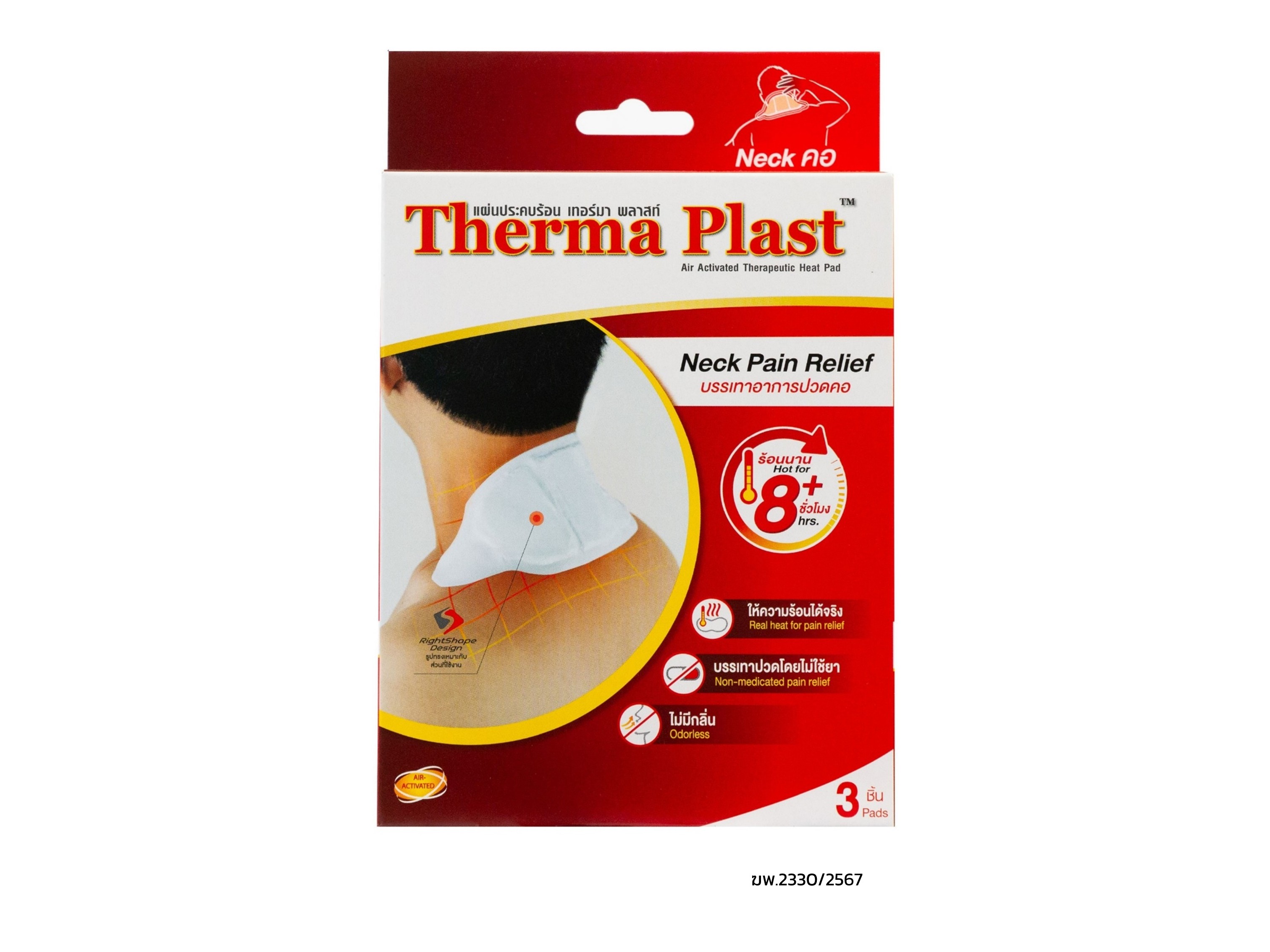 Therma Plast Heat Pad (Neck)