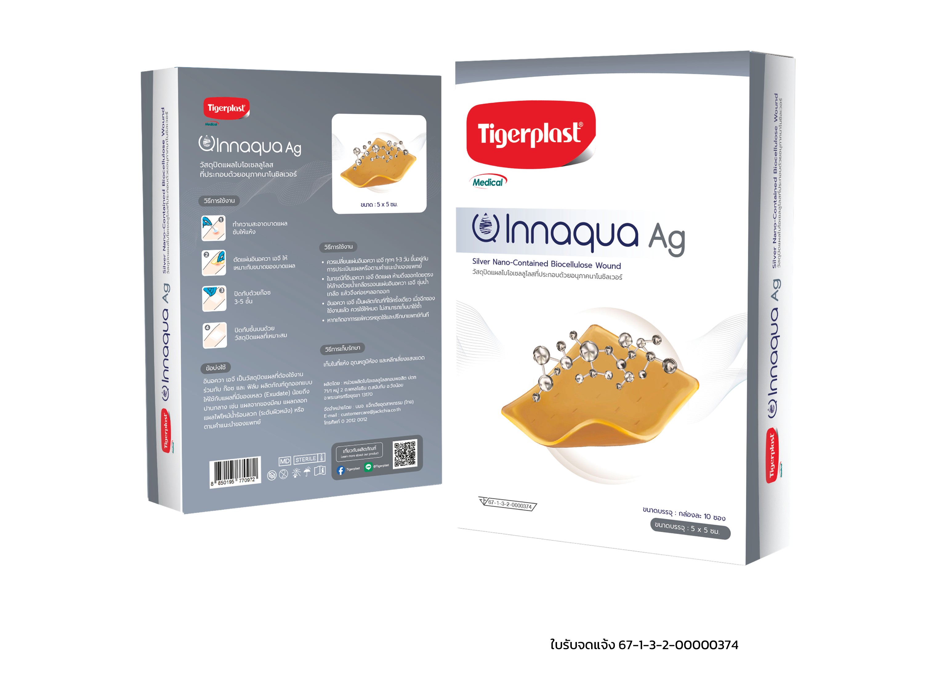 Tigerplast Innaqua Ag